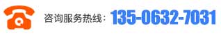 咨询电话